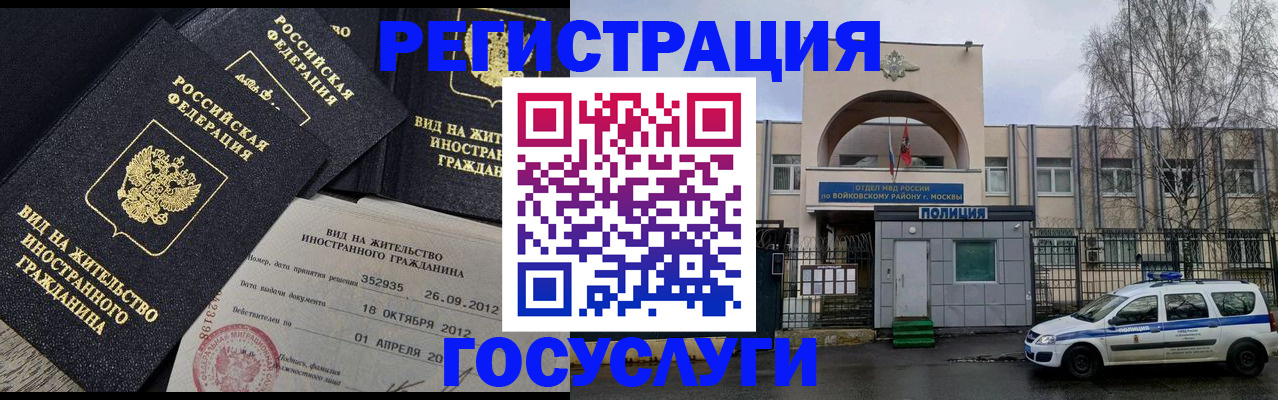 временная регистрация 2025 в Симферополе
