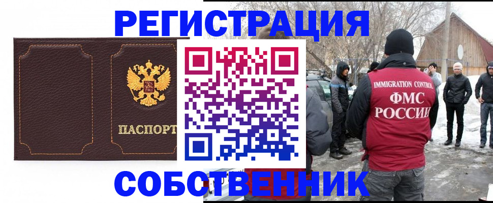 временная регистрация в Симферополе