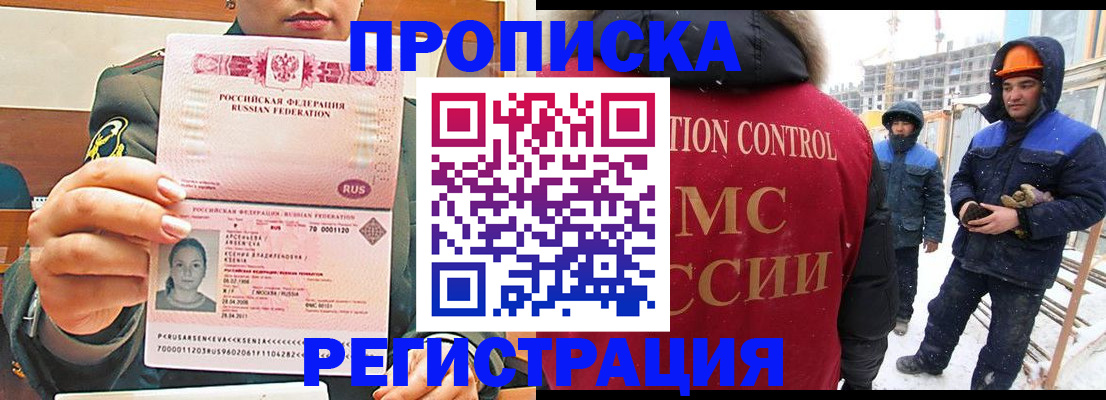 где прописаться в Симферополе