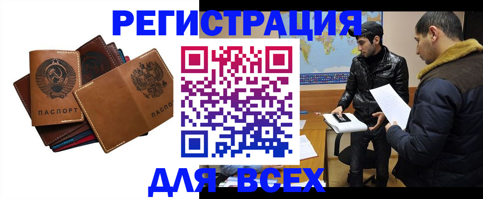 купить прописку в Симферополе