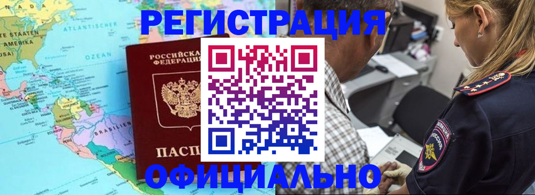 временная регистрация в квартире в Симферополе